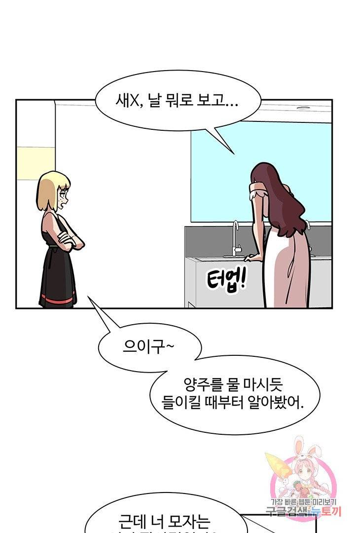 킬러 5 10화 9