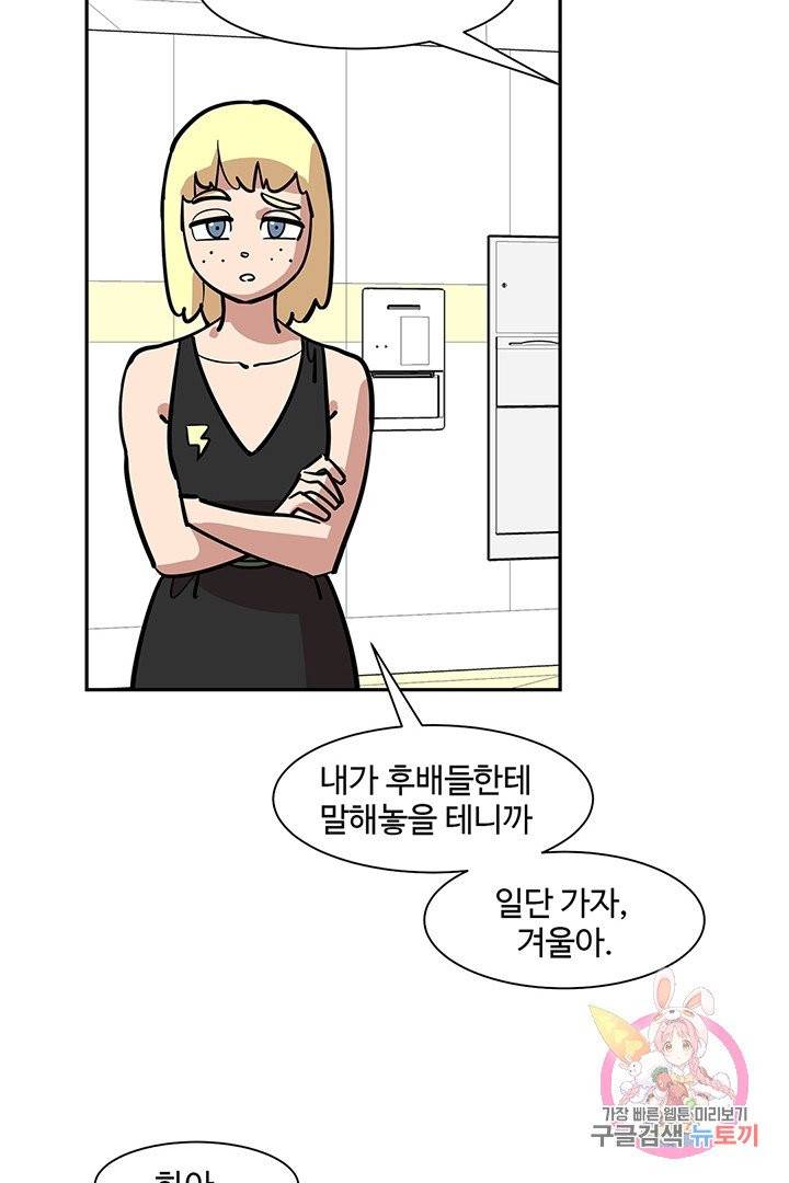 킬러 5 10화 11