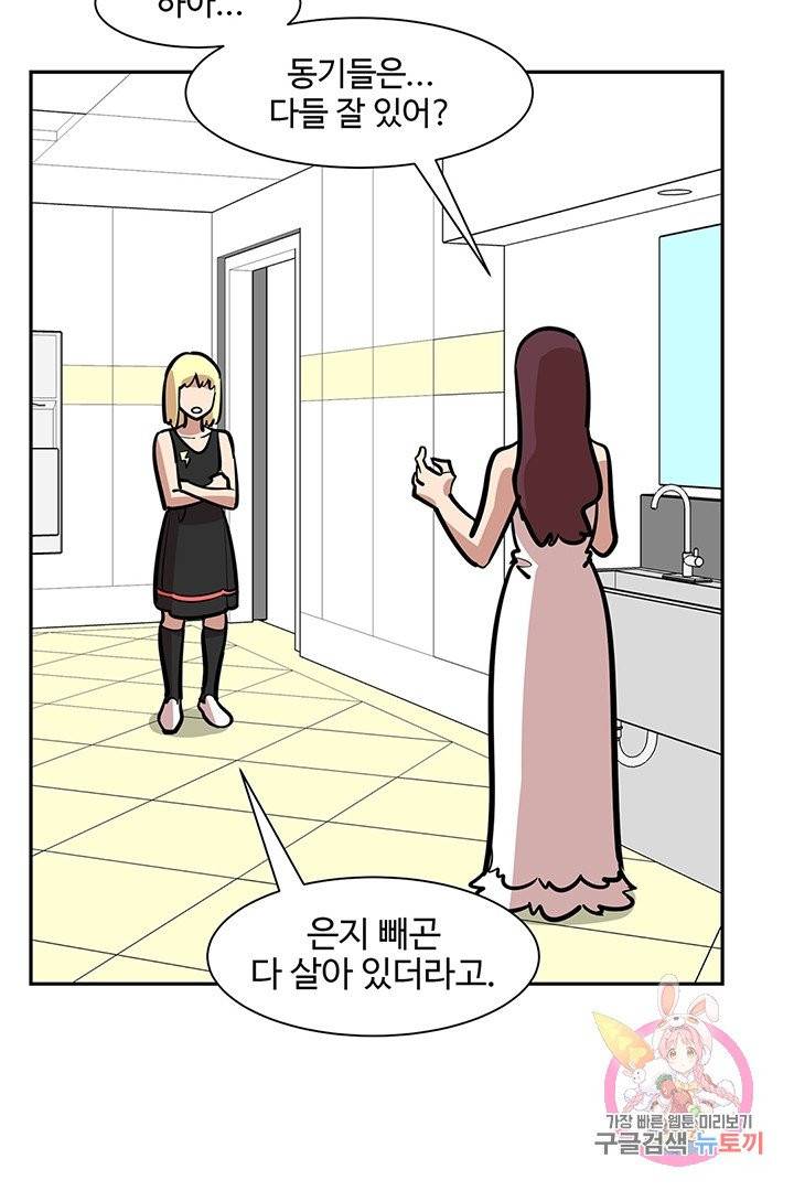 킬러 5 10화 12