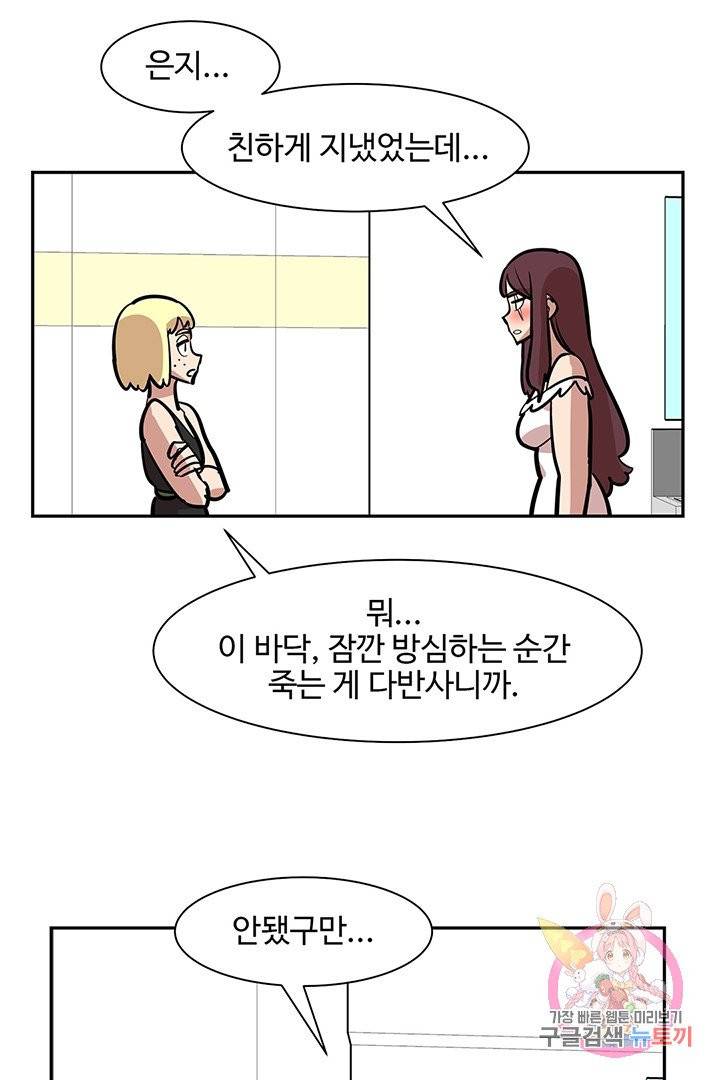 킬러 5 10화 13