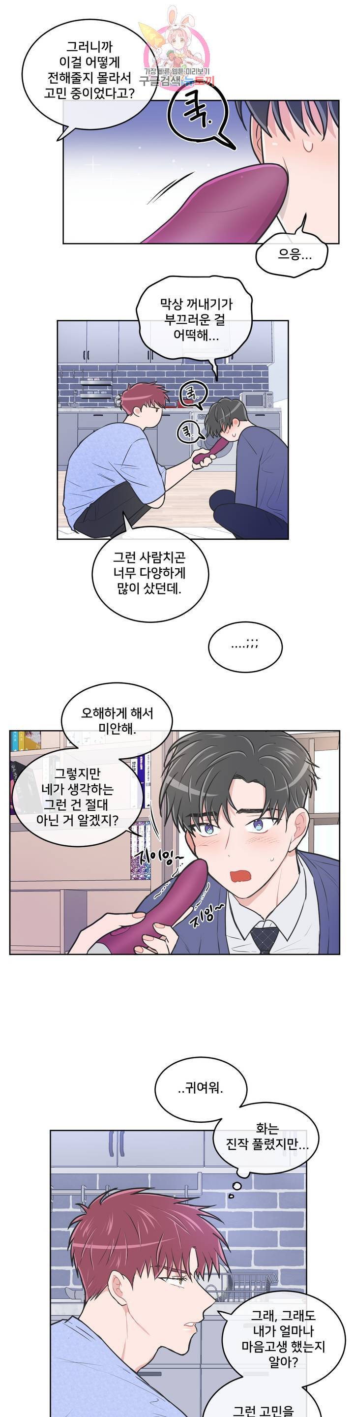 안티피티 62화 외전 6화 1
