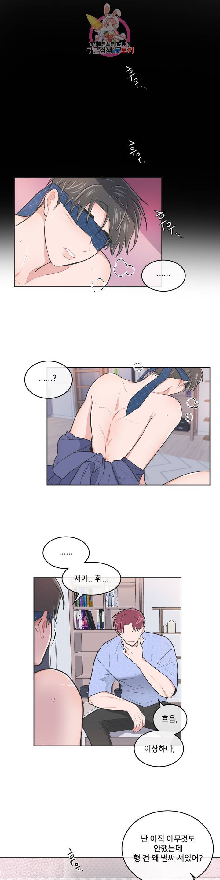 안티피티 62화 외전 6화 3