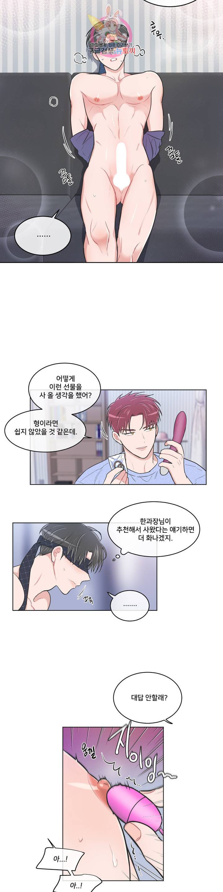 안티피티 62화 외전 6화 4