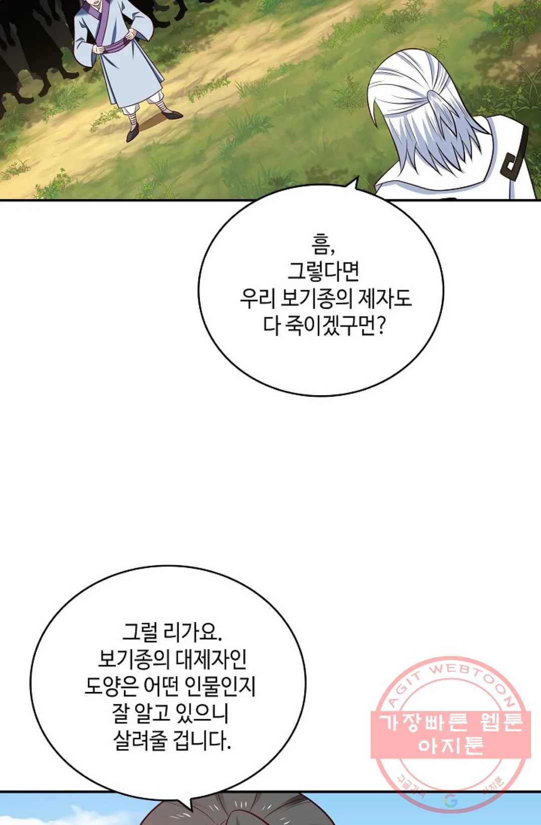 무련전봉 362화 3