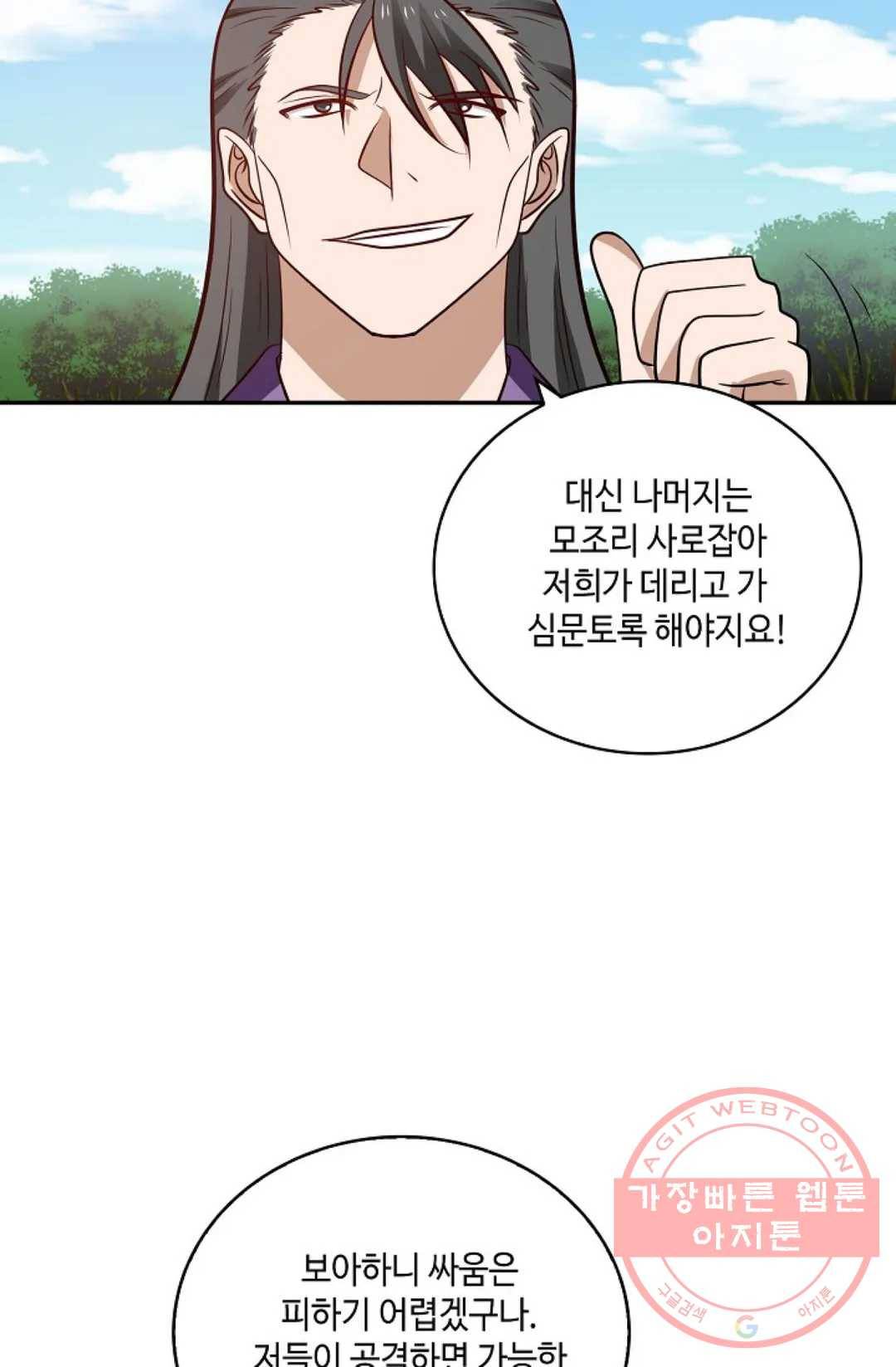 무련전봉 362화 4