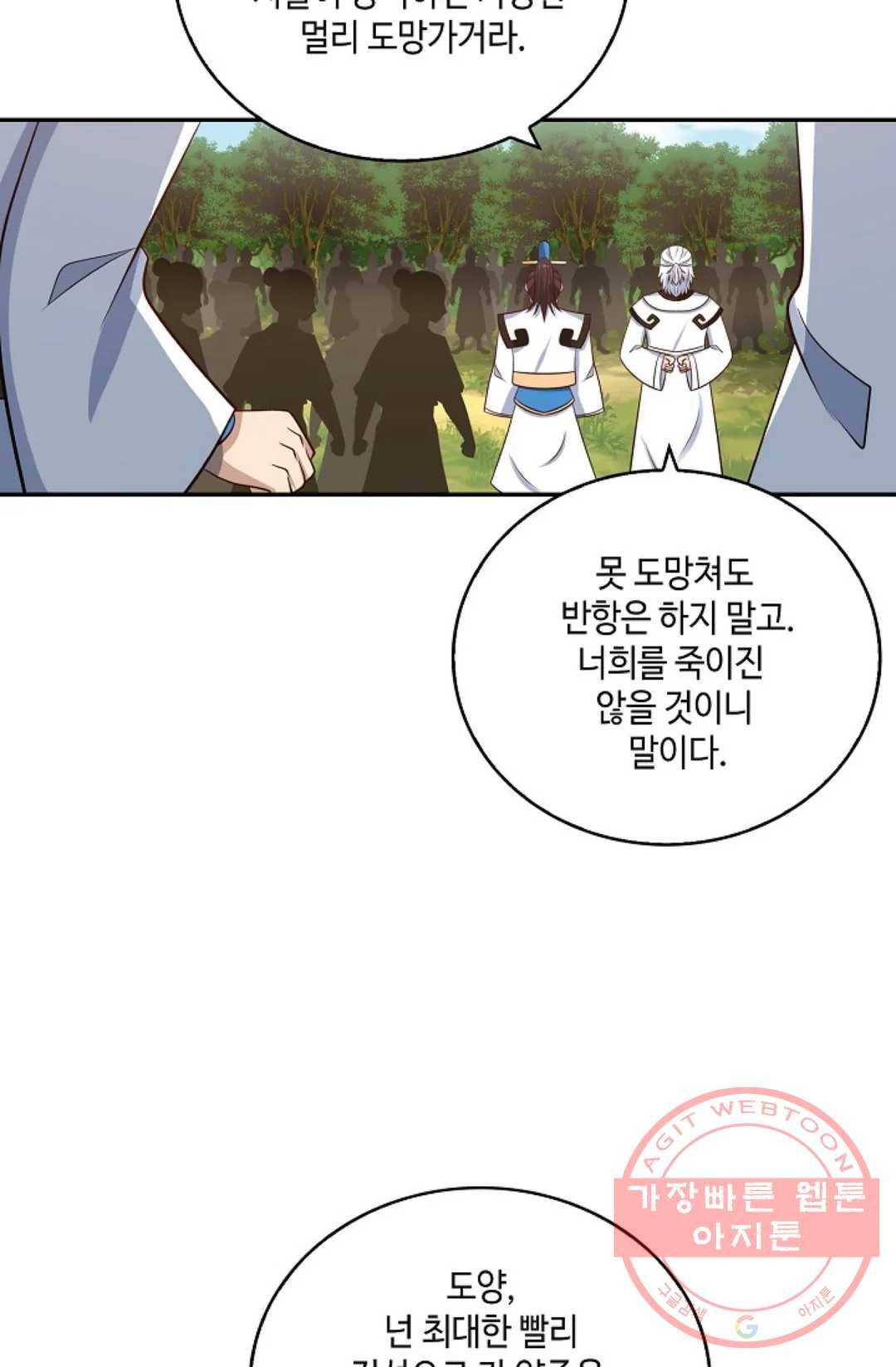 무련전봉 362화 5