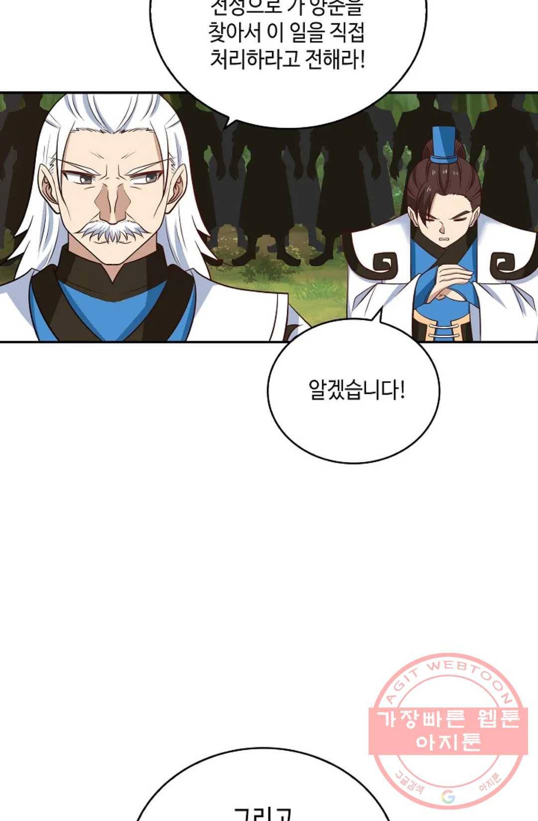 무련전봉 362화 6