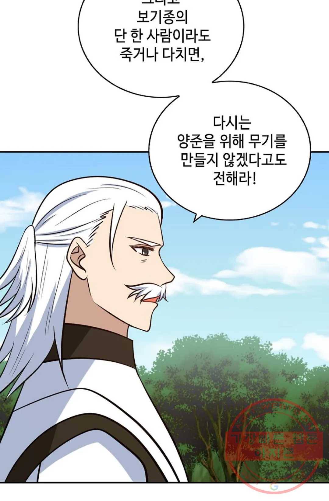 무련전봉 362화 7