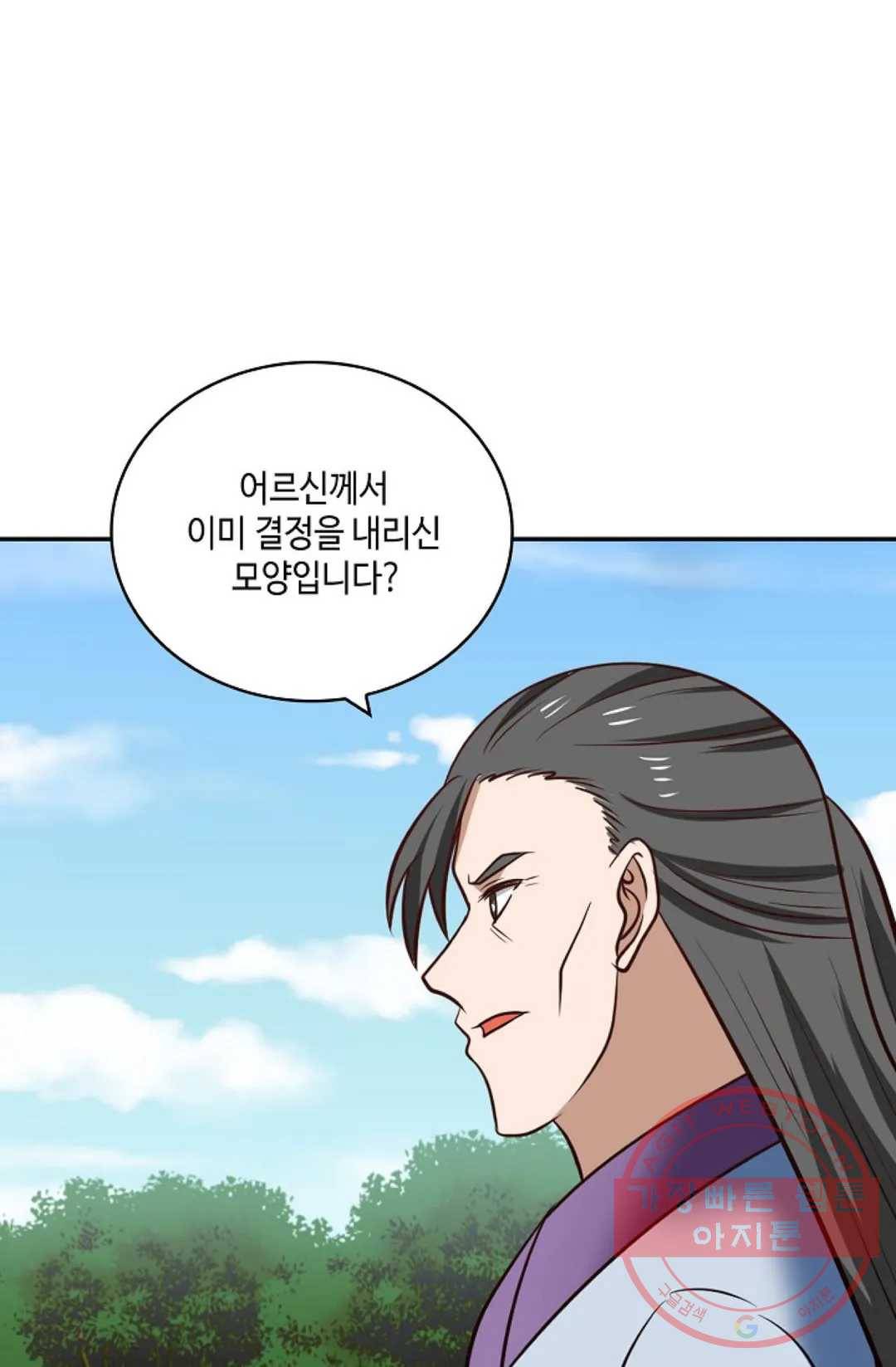 무련전봉 362화 8