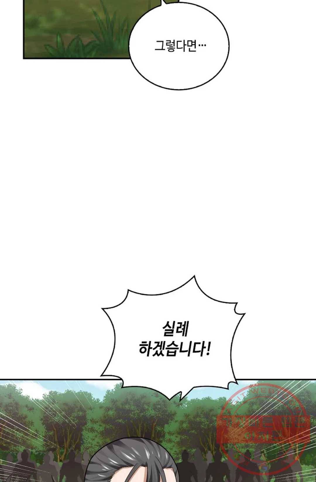 무련전봉 362화 10