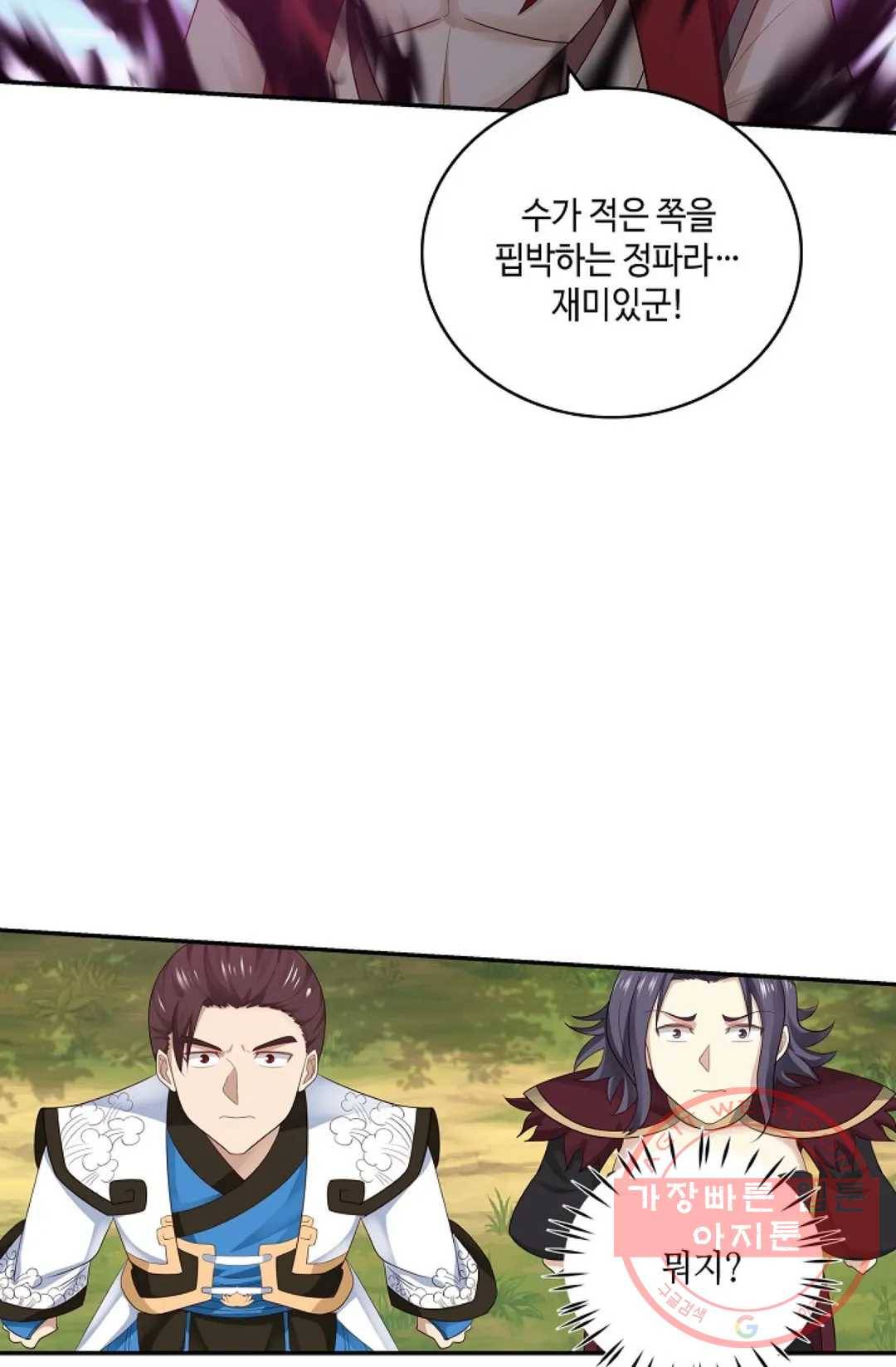무련전봉 362화 14