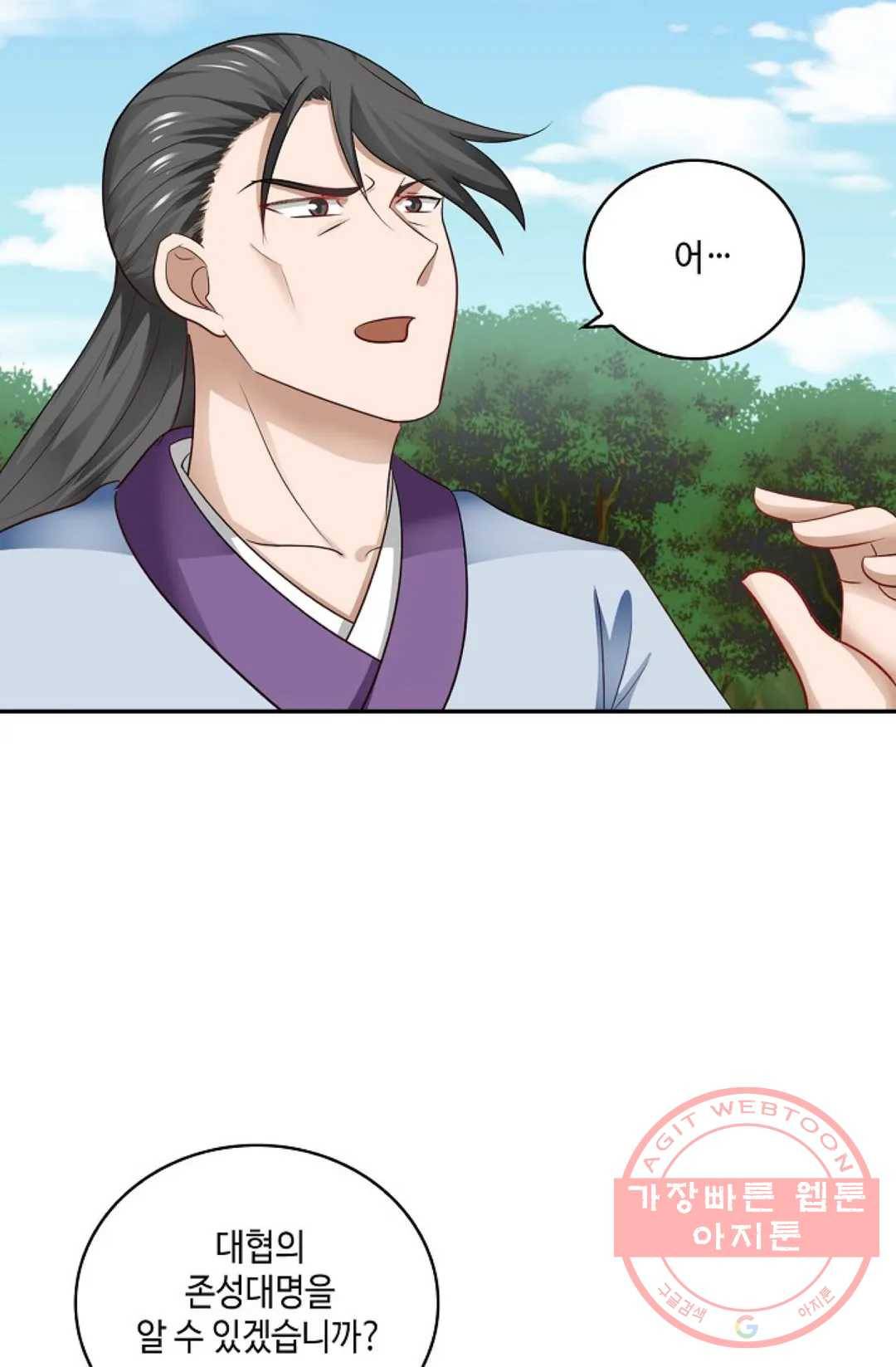 무련전봉 362화 19