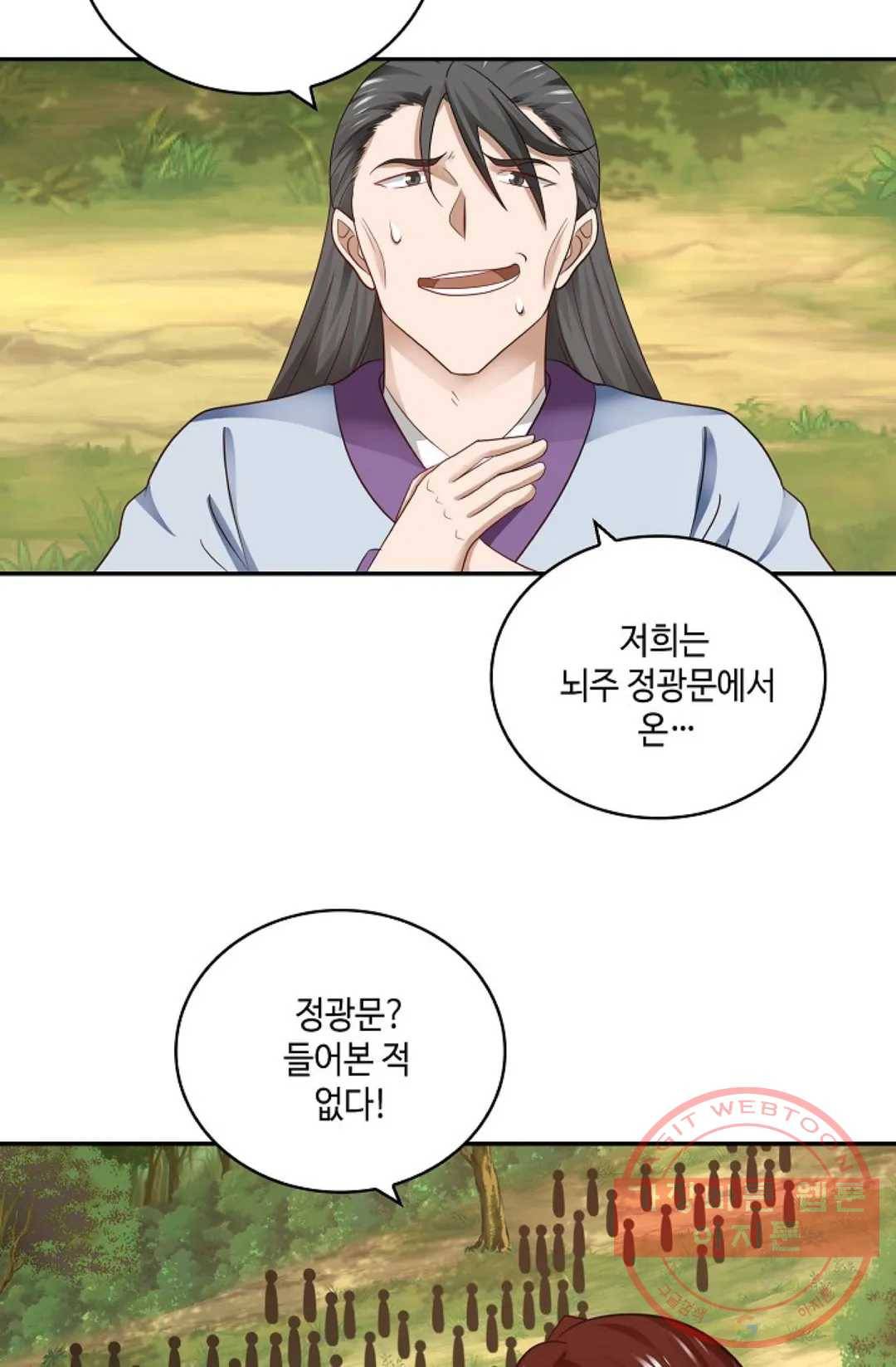 무련전봉 362화 20