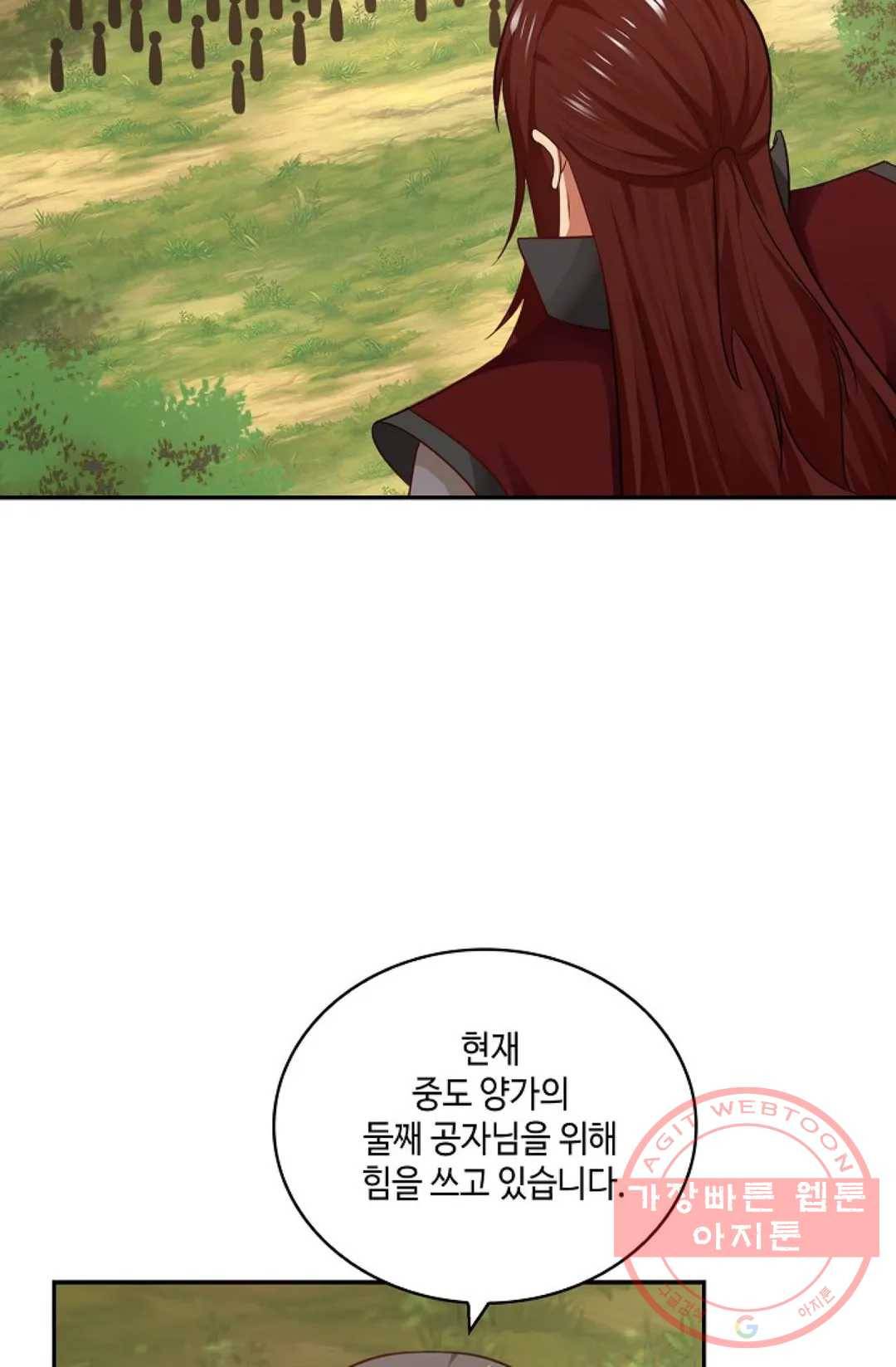 무련전봉 362화 21