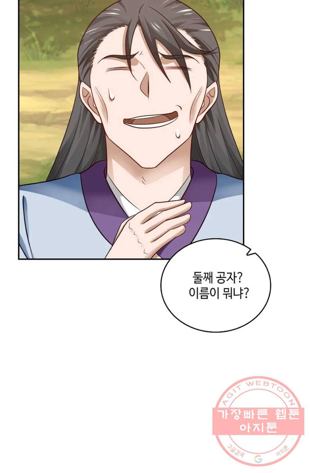 무련전봉 362화 22