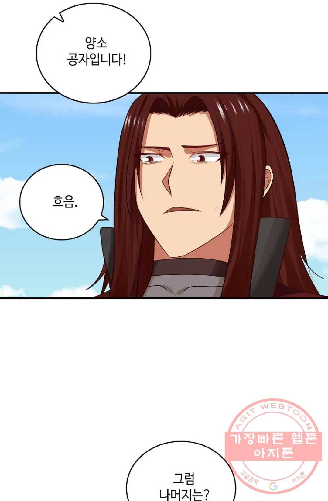 무련전봉 362화 23