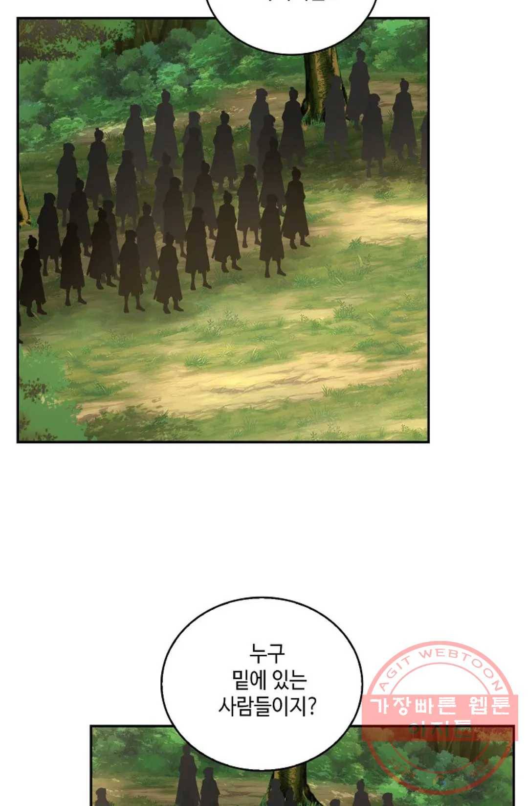 무련전봉 362화 24