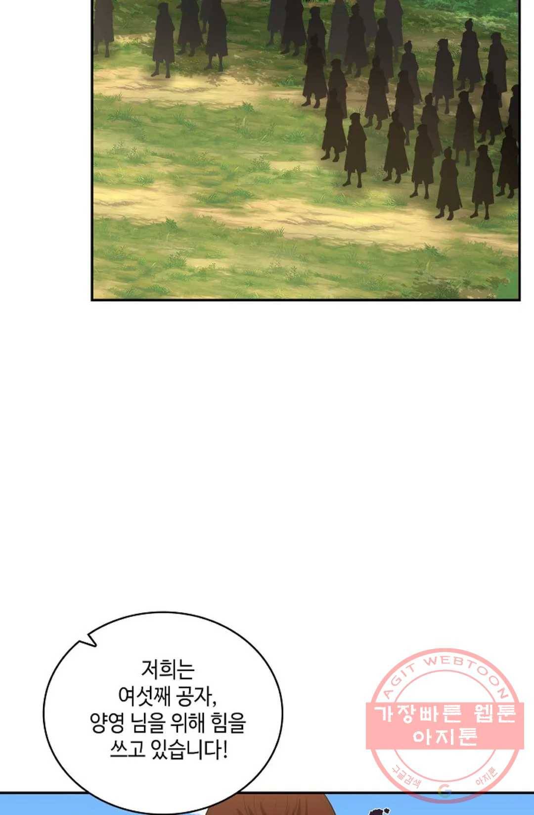 무련전봉 362화 25