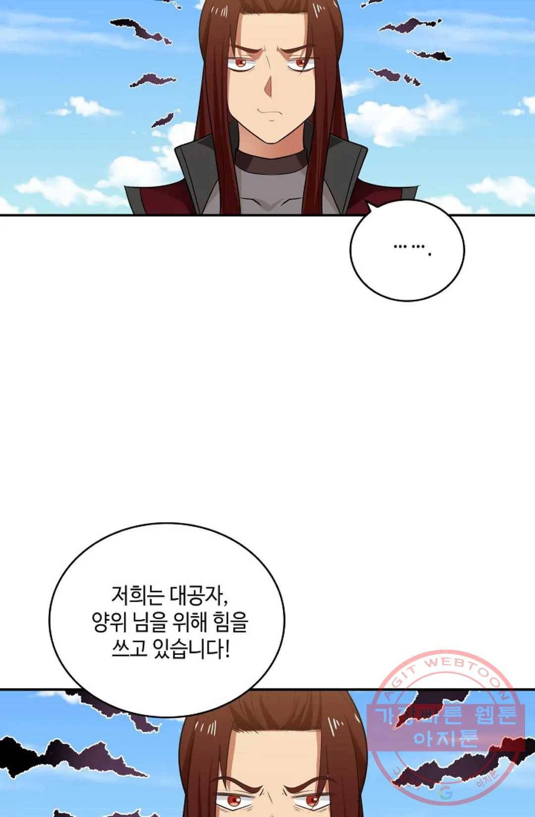 무련전봉 362화 26