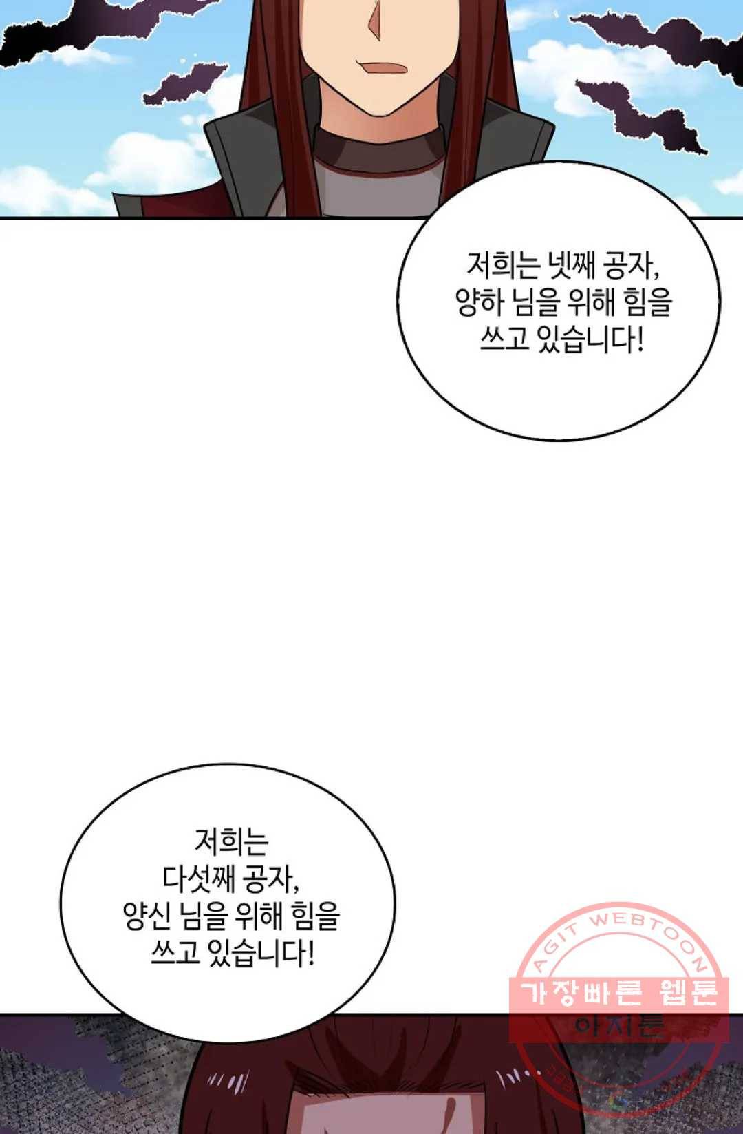 무련전봉 362화 27