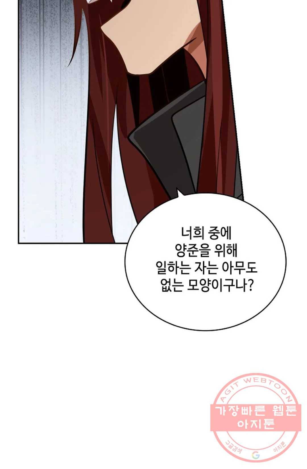 무련전봉 362화 30