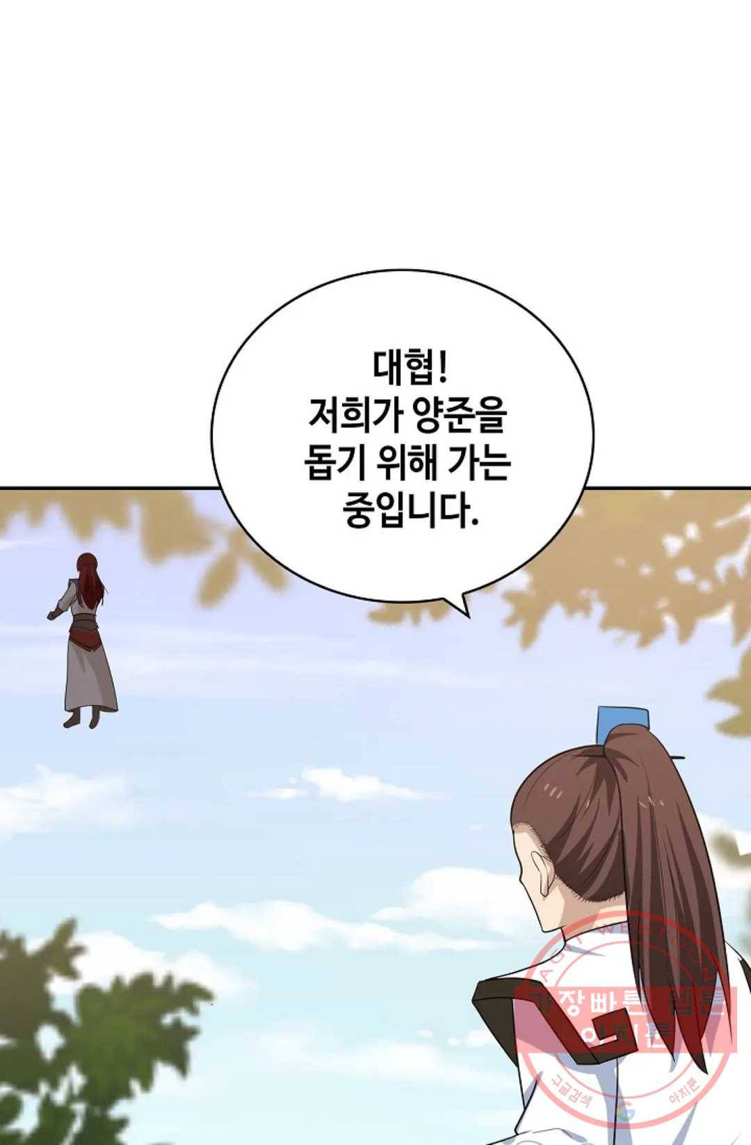 무련전봉 362화 31