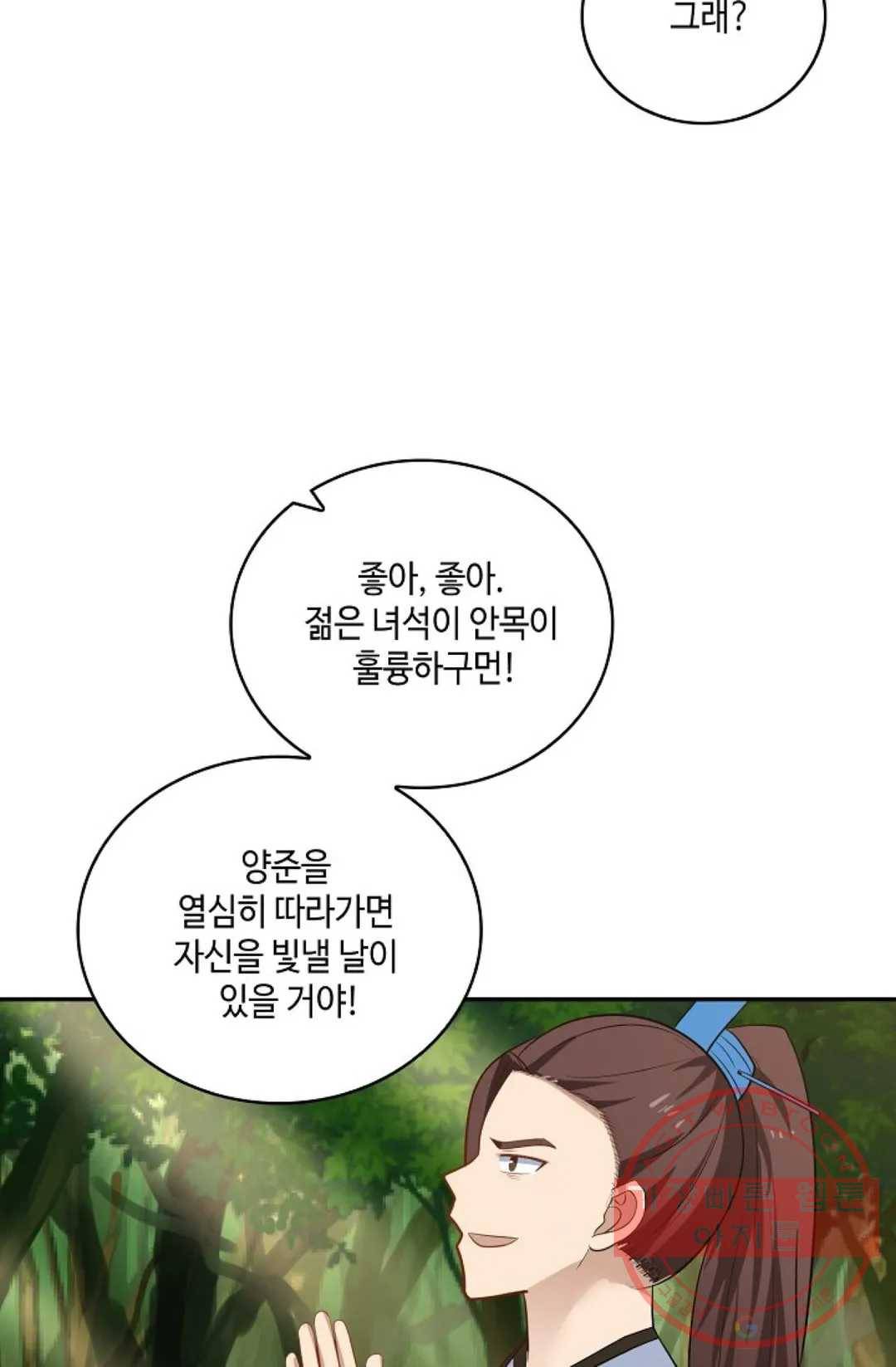 무련전봉 362화 33