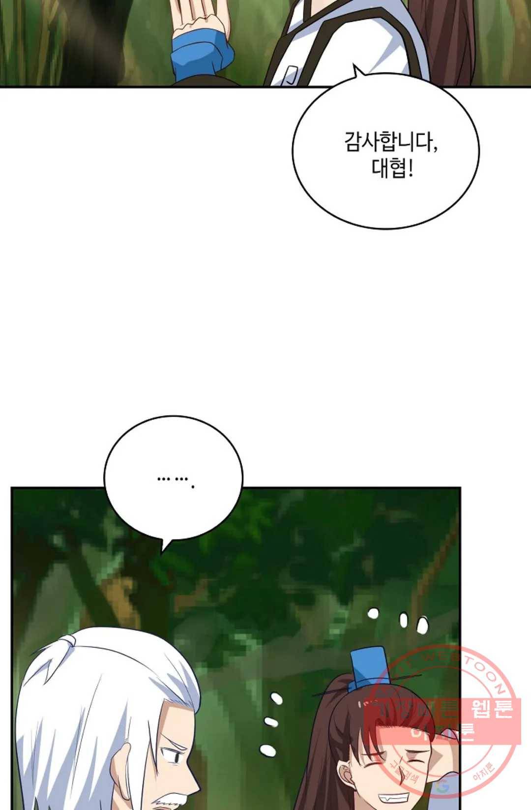 무련전봉 362화 34