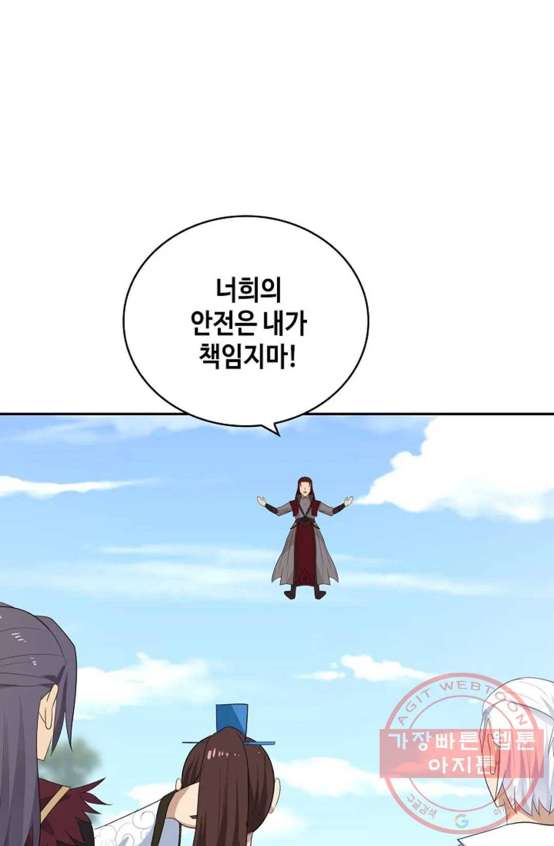무련전봉 362화 37