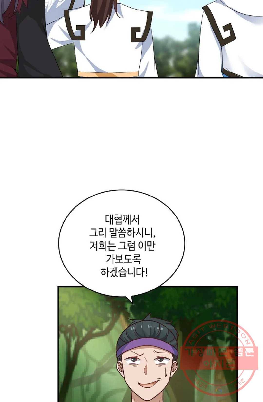 무련전봉 362화 38