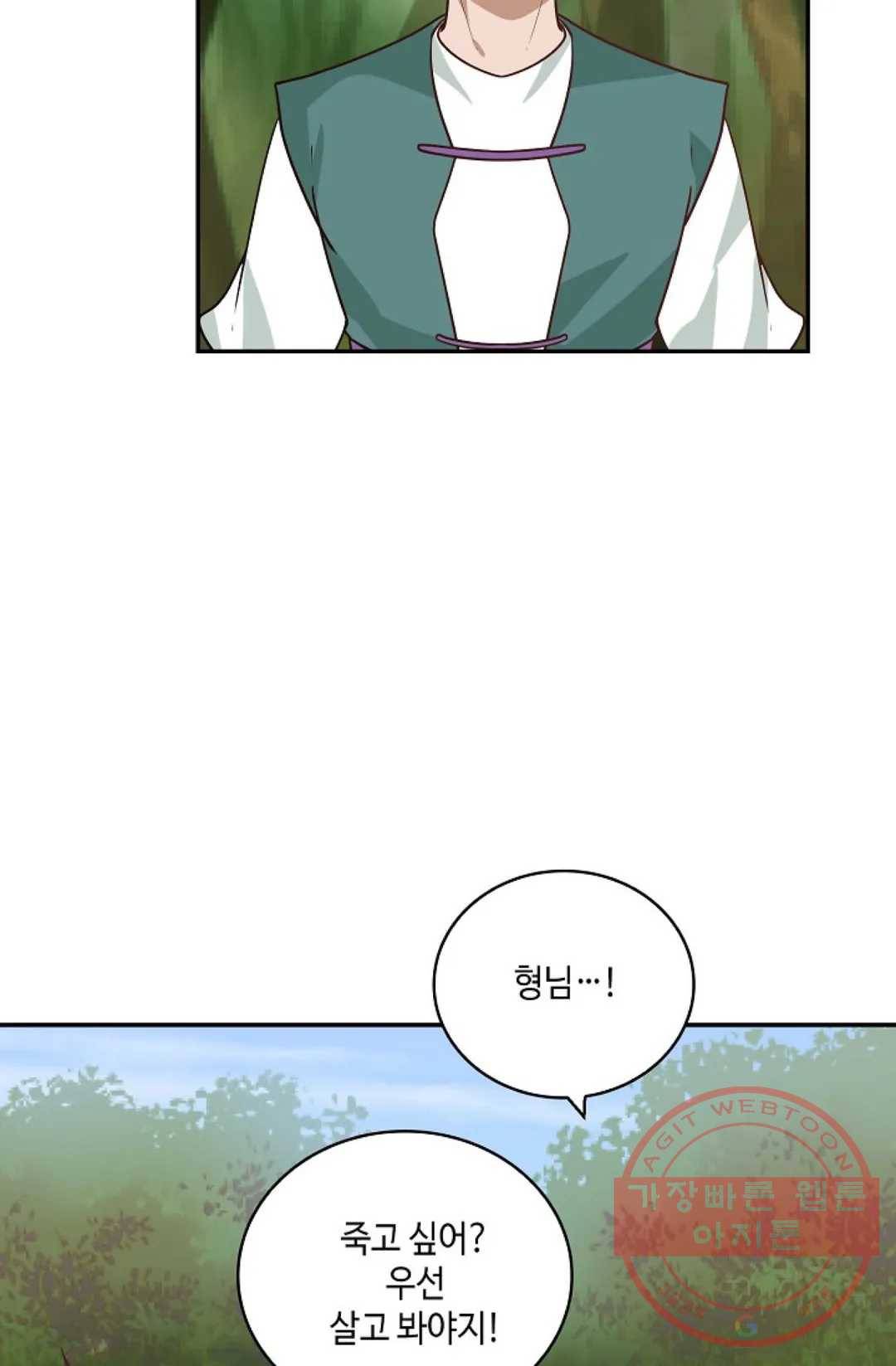 무련전봉 362화 39
