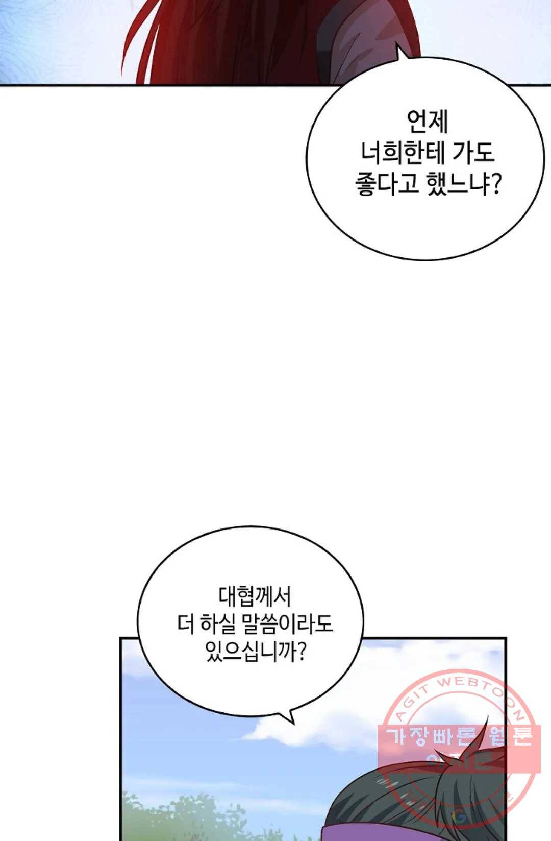 무련전봉 362화 42