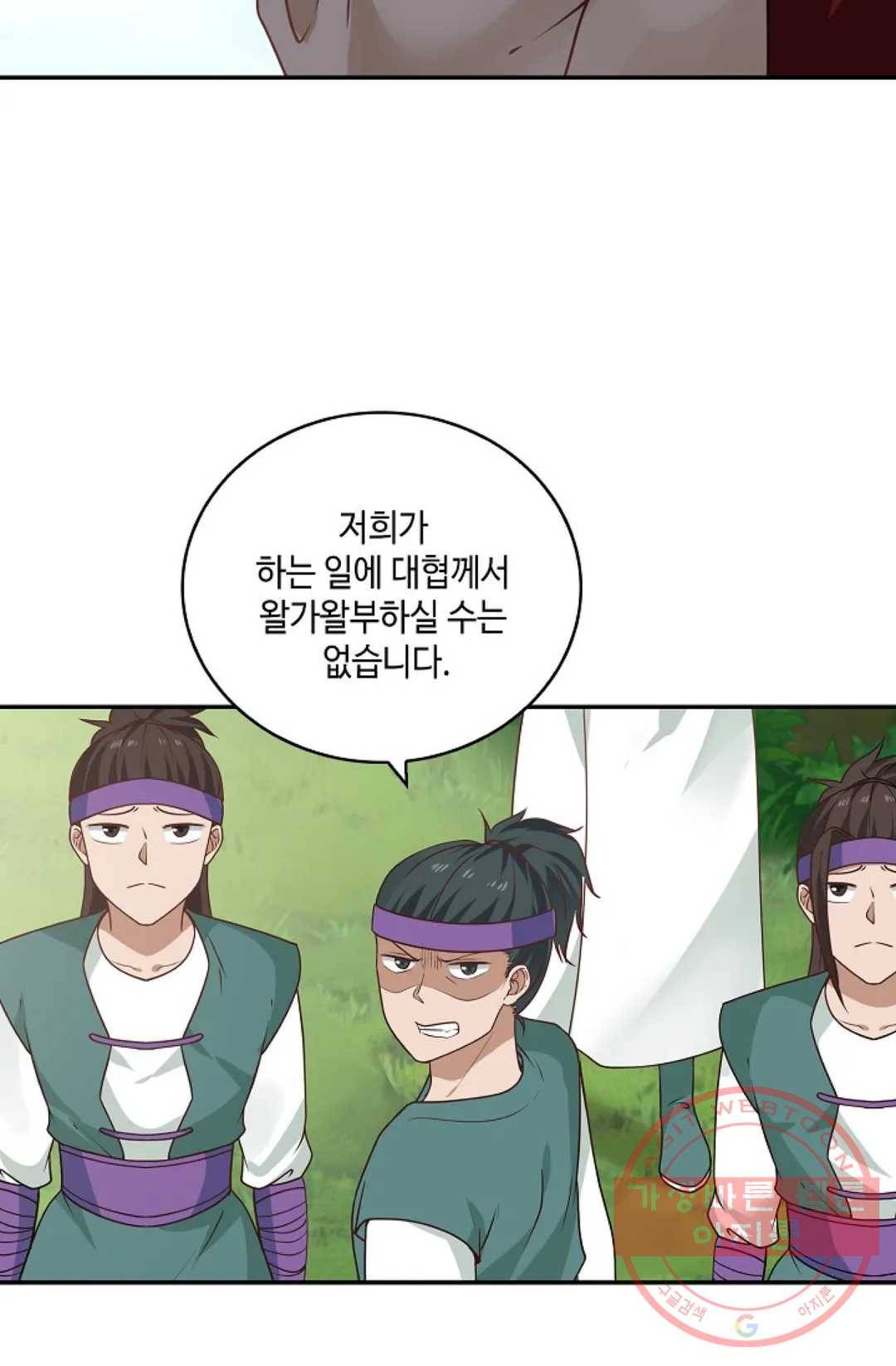 무련전봉 362화 45
