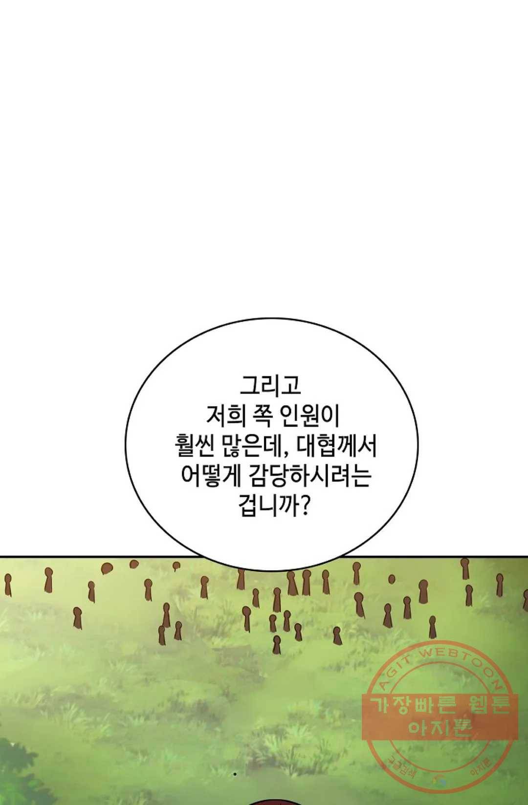 무련전봉 362화 46