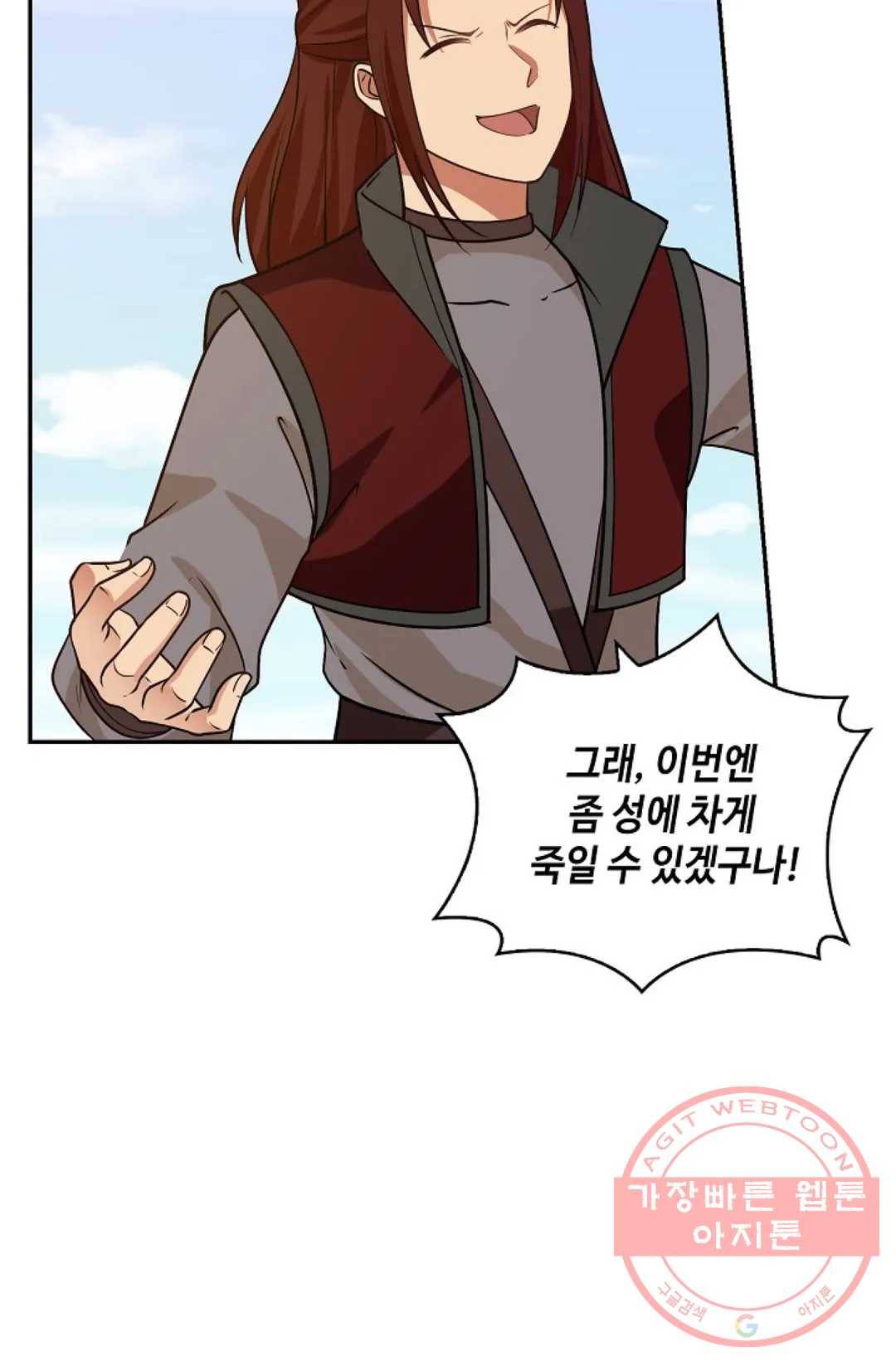 무련전봉 362화 48