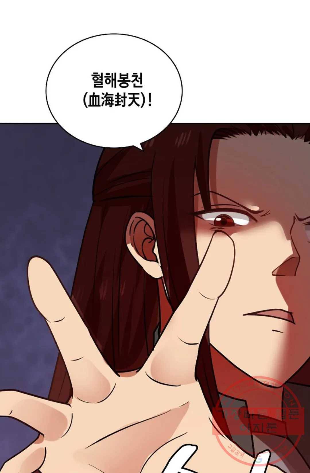 무련전봉 362화 49