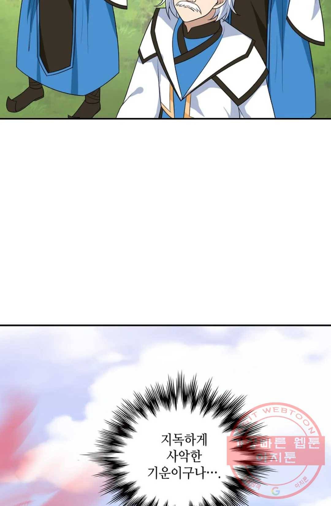 무련전봉 362화 56