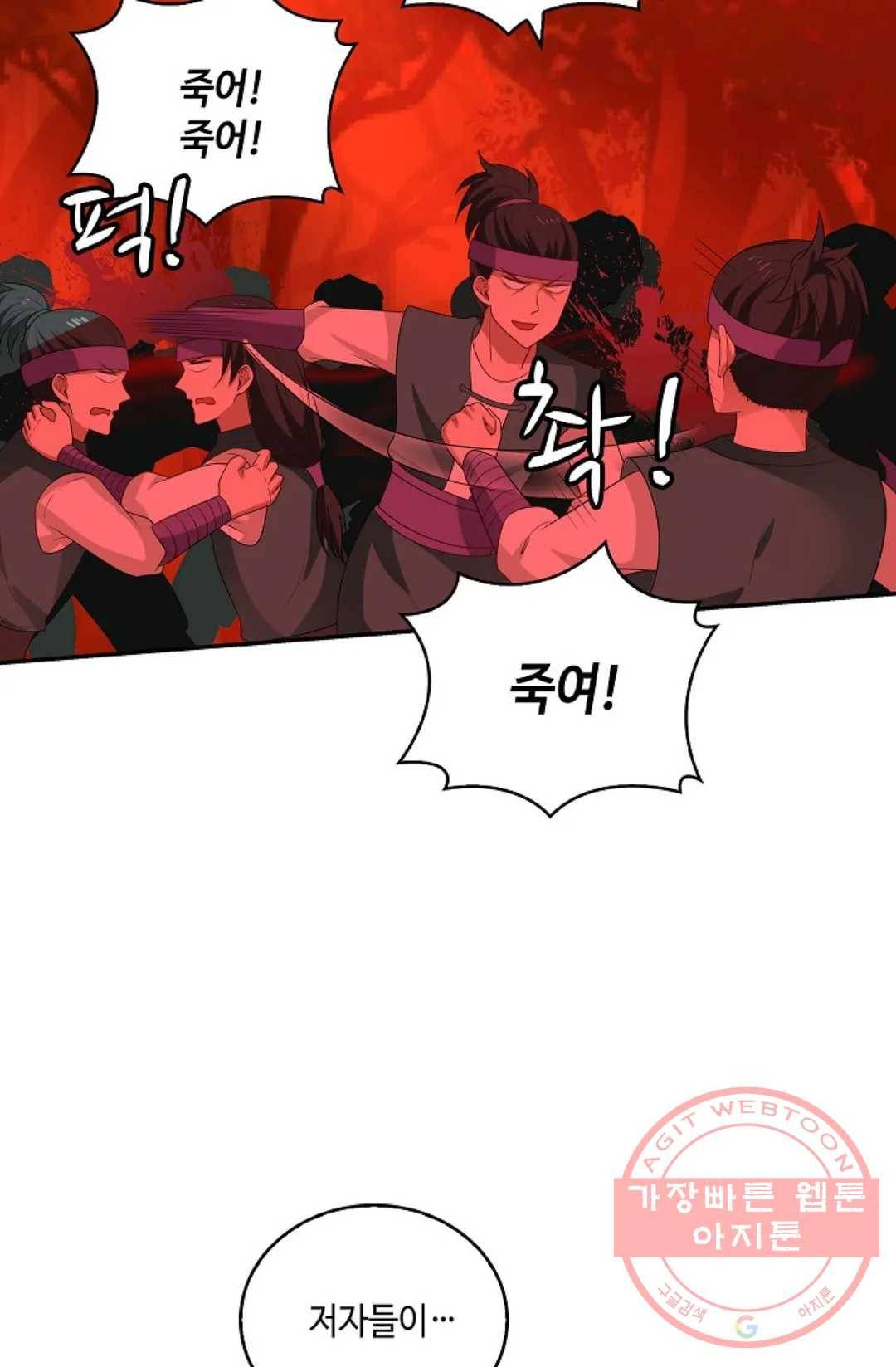 무련전봉 362화 61