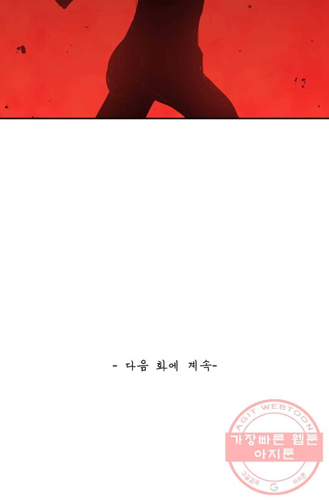 무련전봉 362화 68