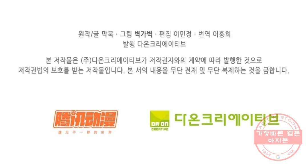 무련전봉 362화 69