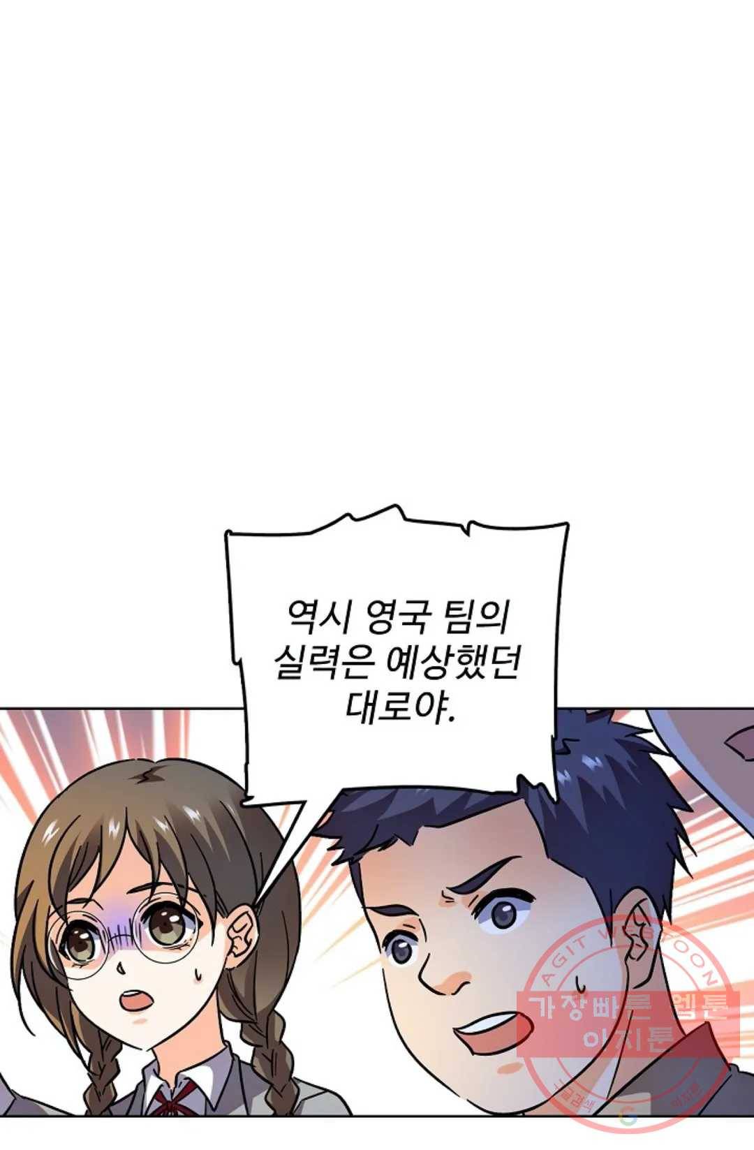전직법사 467화 1