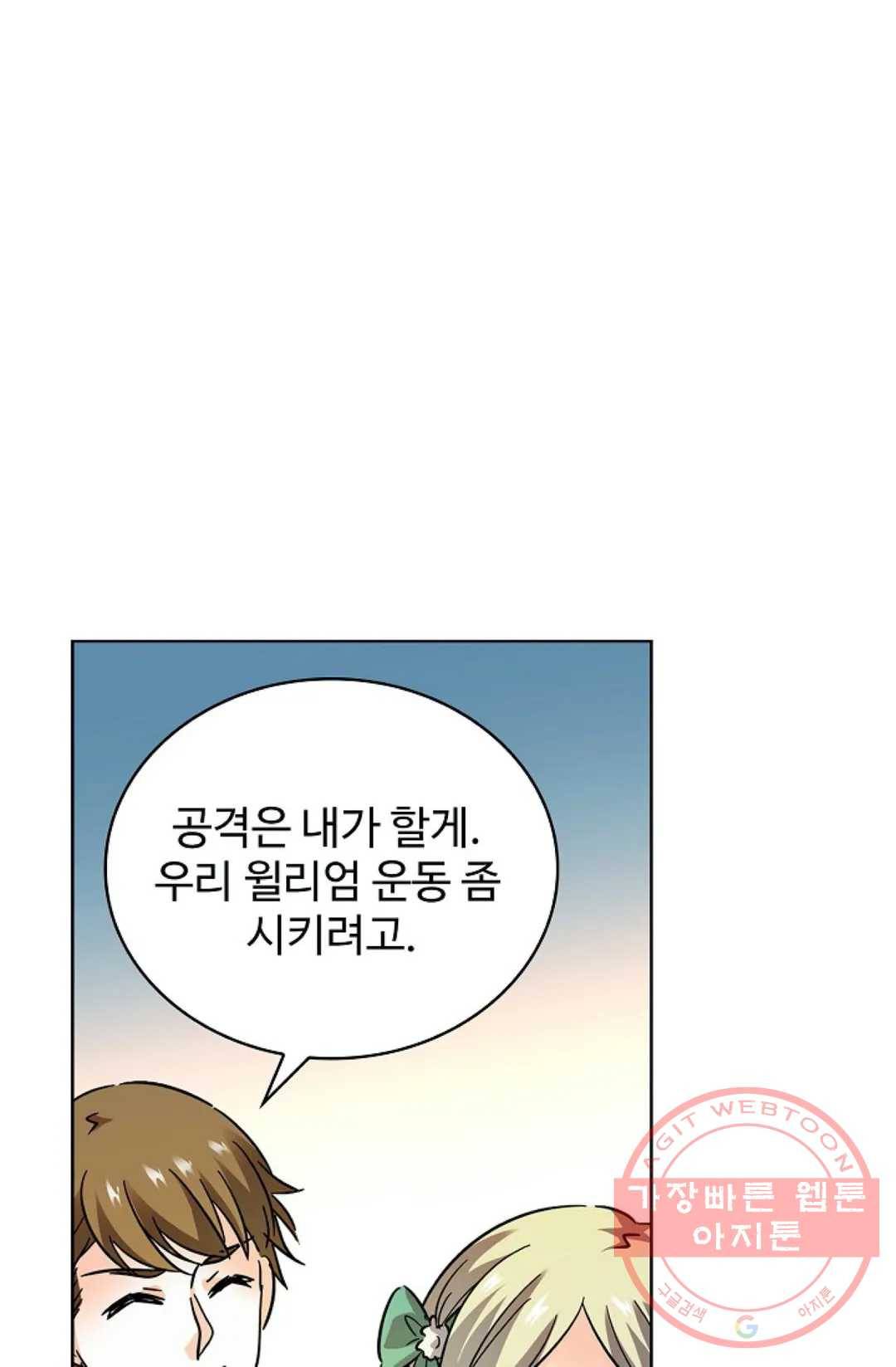 전직법사 467화 2