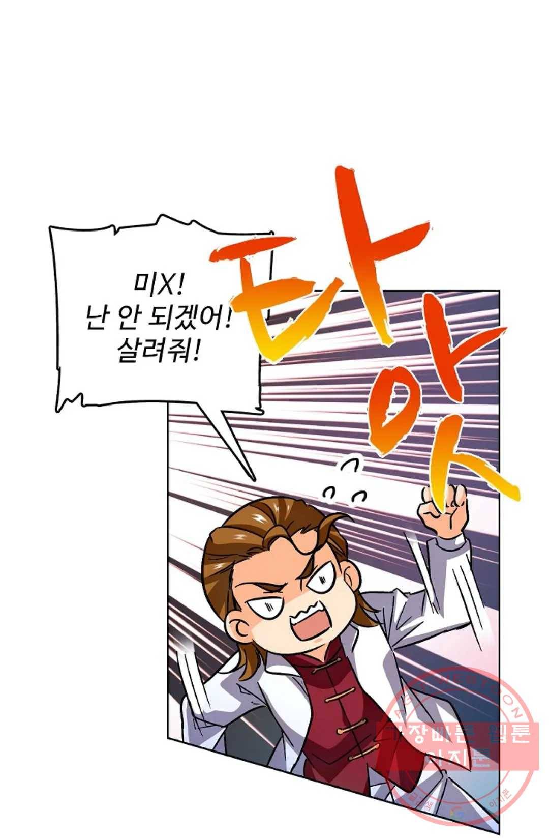 전직법사 467화 15