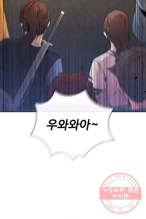 대사형 40화 3