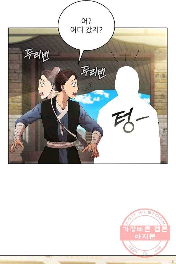 대사형 40화 4