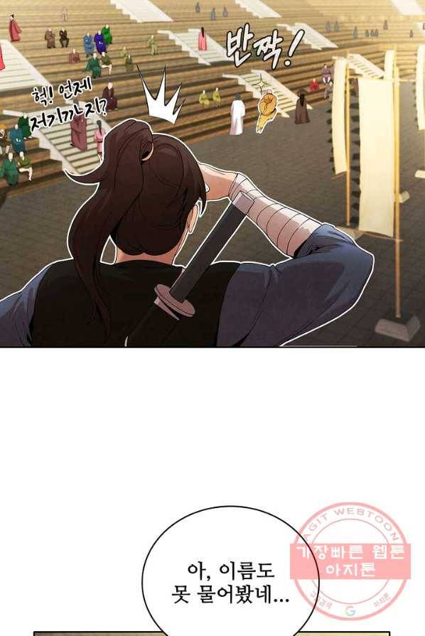대사형 40화 5