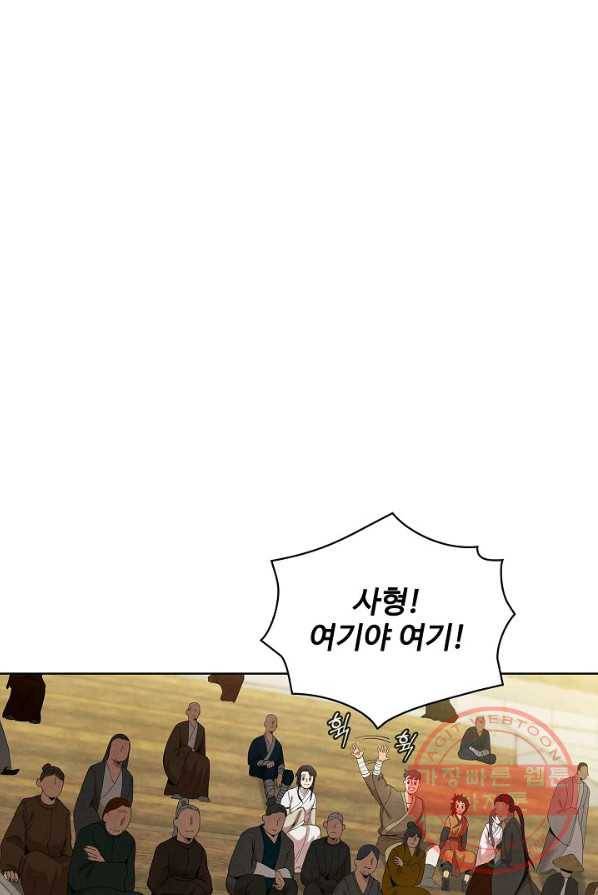 대사형 40화 8