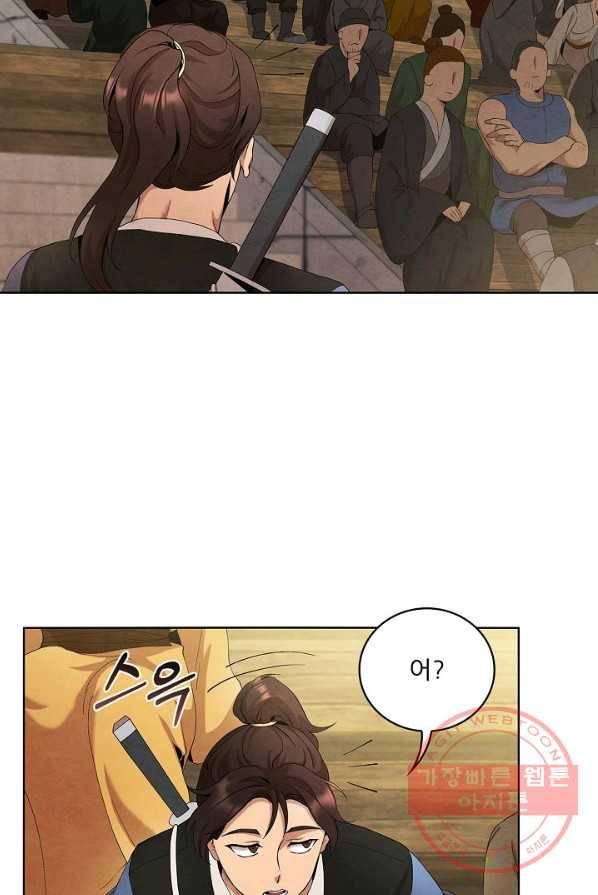 대사형 40화 9