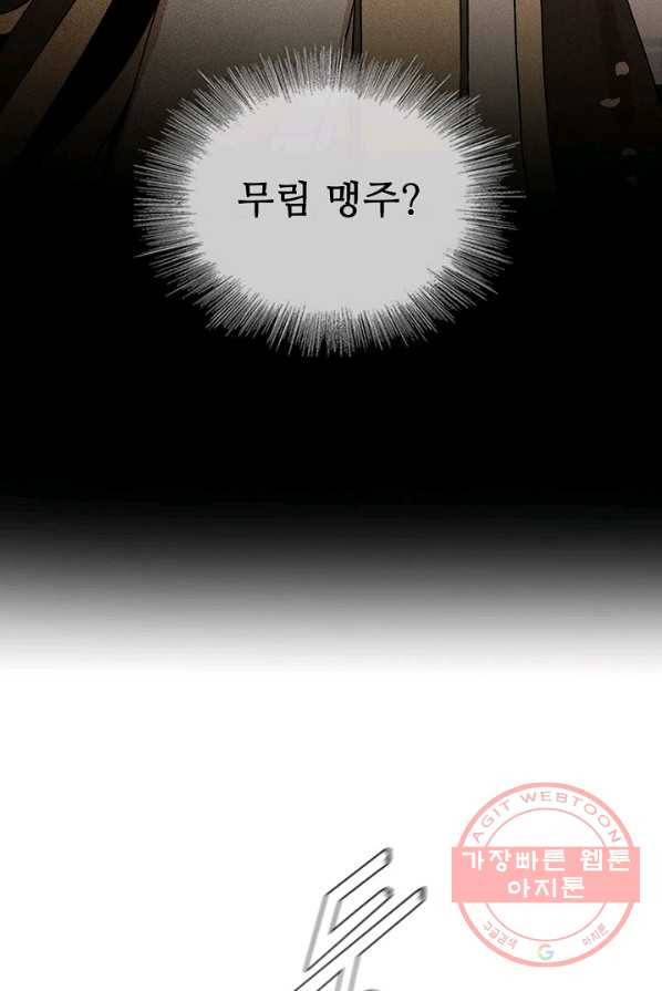 대사형 40화 15