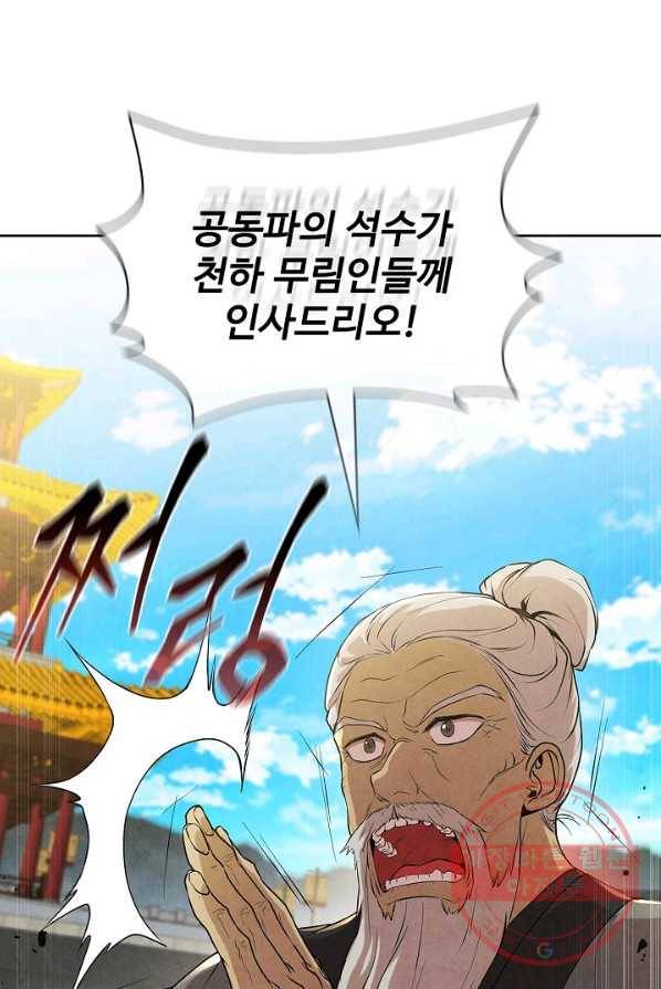 대사형 40화 21
